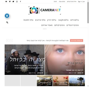 פורטל צלמים cameranet פורטל הצילום הישראלי