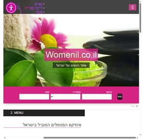 אינדקס עסקים של אתר Goodee - אתר הנשים של ישראל