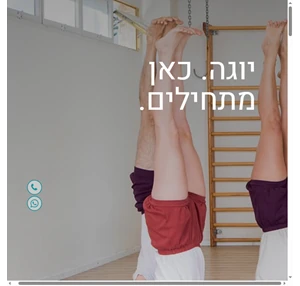 מרכז איינגאר יוגה בלב תל אביב כאן מתחילים iyengar yoga