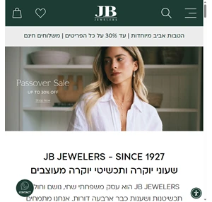 חנות תכשיטים ושעוני יוקרה ממיטב המותגים המובילים JB JEWELERS