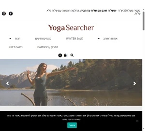 yoga searcher israel