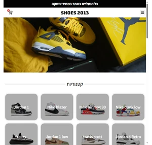shoes2013 חנות נעלי מותגים לרכישה אונליין. המותגים המובילים