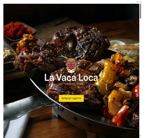 מסעדה ארגנטינאית - בואו להרצליה לחוויה אדירה - La Vaca Loca