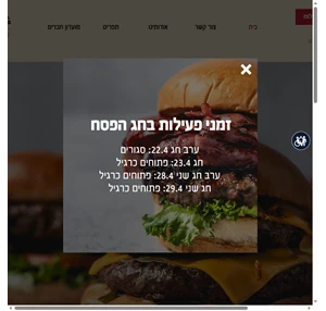מר. באן בורגר - מסעדת המבורגרים בחיפה משלוחי המבורגר בחיפה