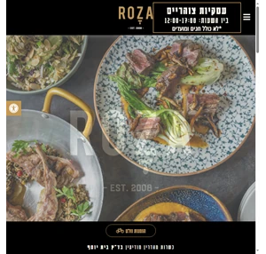Roza מסעדת רוזה- מודיעין