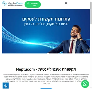 neptucom - חבילות סלולר משתלמות בארץ ובחו"ל בטכנולוגיית esim