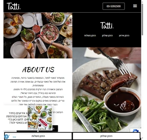 טאטי יהוד Tatti מסעדה ביהוד עם חדר פרטי לאירועים האתר הרשמי