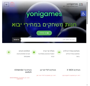 yonigames - חנות משחקים במיחירים הזולים ביותר - מחירי יבוא