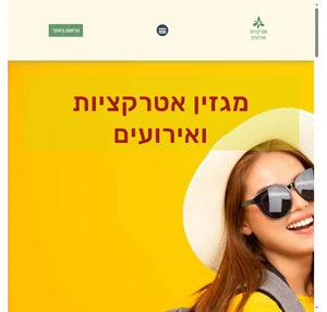 מתכון טוב - מגזין הקולינריה ולייף סטייף המקיף ביותר בישראל