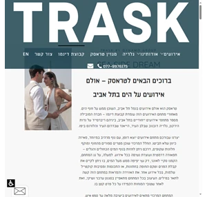 טראסק - Trask טראסק אולם אירועים על הים בתל אביב