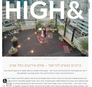 הייאנד - HIGH אולם אירועים בתל אביב