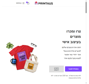 printaus custom print on demand dropshipping in israel