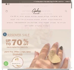 תכשיטים מעוצבים אונליין לנשים תכשיטי ציפוי זהב וכסף גבי שחק GABY