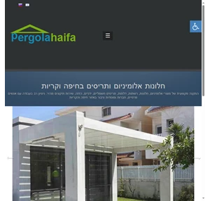  חלונות אלומיניום ותריסים בחיפה