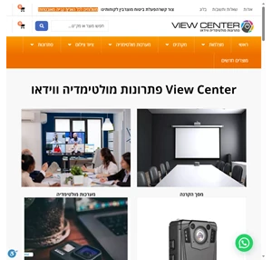 ראשי view center מצלמות ומוצרי תקשורת ברכישה אונליין