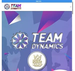 Team Dynamics - יום גיבוש פעילויות ODT 077-4249179