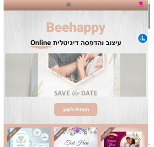 Beehappy - עיצוב והדפסה דיגיטלית Online בקלות 10 הנחה באתר