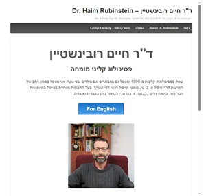 ד"ר חיים רובינשטיין dr. haim rubinstein רחוב מוטה גור 4 רעננה טל. 052-3343970 no. 4 mota gur st. ra