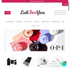 lakforyou - חנות מקוונת למקצועניות הציפורניים והטיפוח