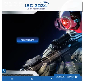 ISC 2024 - כנס האבטחה של ישראל