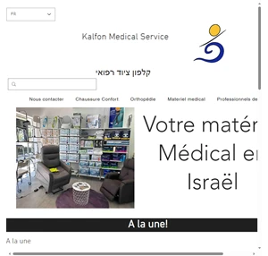 materiel medical kalfon medical service kfar saba