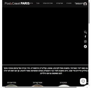 Post2Coast-paris מידע למטיילים בפריז