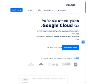 VANGUS אחסון אתרים בענן של גוגל קלאוד