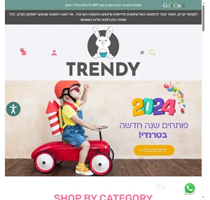טרנדי בייבי -האתר המוביל בישראל למוצרי תינוקות