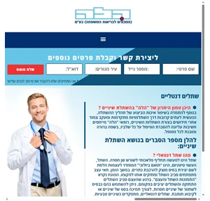 שתלים דנטליים - הלה בע"מ המובילים ברפואת שיניים בישראל