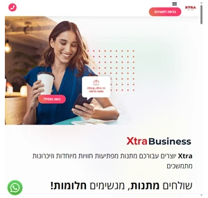 XTRA לעסקים - ניהול תגמולים ומתנות לעובדים אקסטרא לעסקים