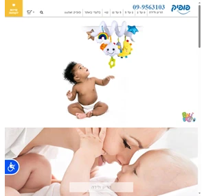 מוצרי תינוקות צעצועים לילדים - פופיק - פופיק