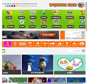 מומו משחקים - מעל 10000 משחקי רשת בחינם 