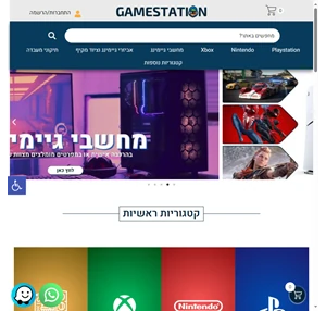 גיימסטיישן - הרשת המובילה בישראל למשחקי טלוויזיה