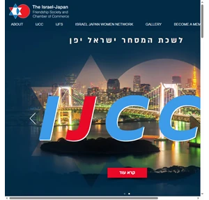israel japan chamber of commerce tel aviv 03-5164672