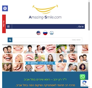 ד"ר רון יהב - רופא שיניים בתל אביב מרפאת שיניים בתל אביב
