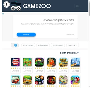 Gamezoo - משחקים אונליין עם חברים משחקים בחינם באבלס אונליין משחקי אונליין ועוד משחקים אונליין עם חברים באבלס אונליין משחקי אונליין מומלצים - Gamezoo