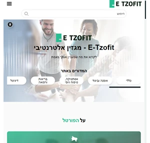 e-tzofit - מגזין אלטרנטיבי
