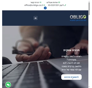  - אובליגו - פתרונות מימון הלוואות לעסקים
