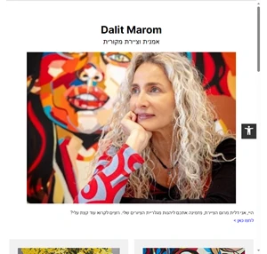 דלית מרום אמנות מודרנית - Dalit Marom
