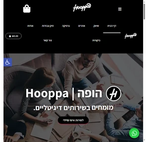 בית של מומחים לשיווק דיגיטלי - הופה Hooppa