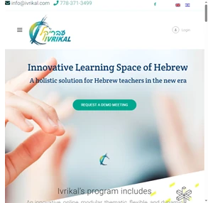 hebrew as an additional language ivrikal teaching learning space