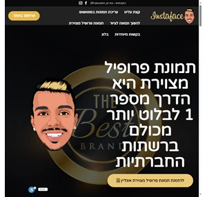 האתר המוביל בישראל לעריכת תמונות וקריקטורות ברשת