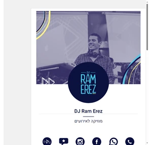 DJ Ram Erez די גיי רם ארז מוזיקה לאירועים