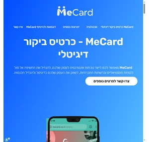 mecard - כרטיס ביקור דיגיטלי חכם לעסקים מותאם במיוחד לעסק שלך
