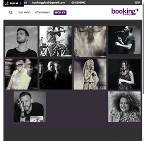 בוקינג פלוס -ייצוג אמנים - Booking 