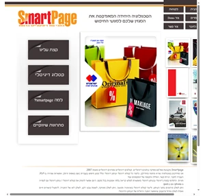  קטלוג דיגיטלי מגזין דיגיטלי מדיה דיגיטלית Smart Page 
