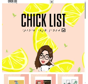 Chick List - מגזין פנאי איכותי - chickList - צ