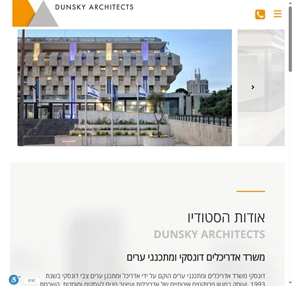 דונסקי משרד אדריכלים ומעצבי פנים אדריכלות ועיצוב פנים מסחרי