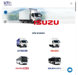 משאיות למכירה משאית חדשה החל מ 2 999 איסוזו UTI