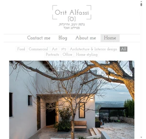 Orit Alfassi - אורית אלפסי צלמת אדריכלות ועיצוב